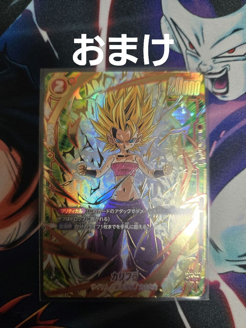 アルティメットバトル 孫悟空 FB07-104 SR☆ 2枚 おまけ付き 孫悟空