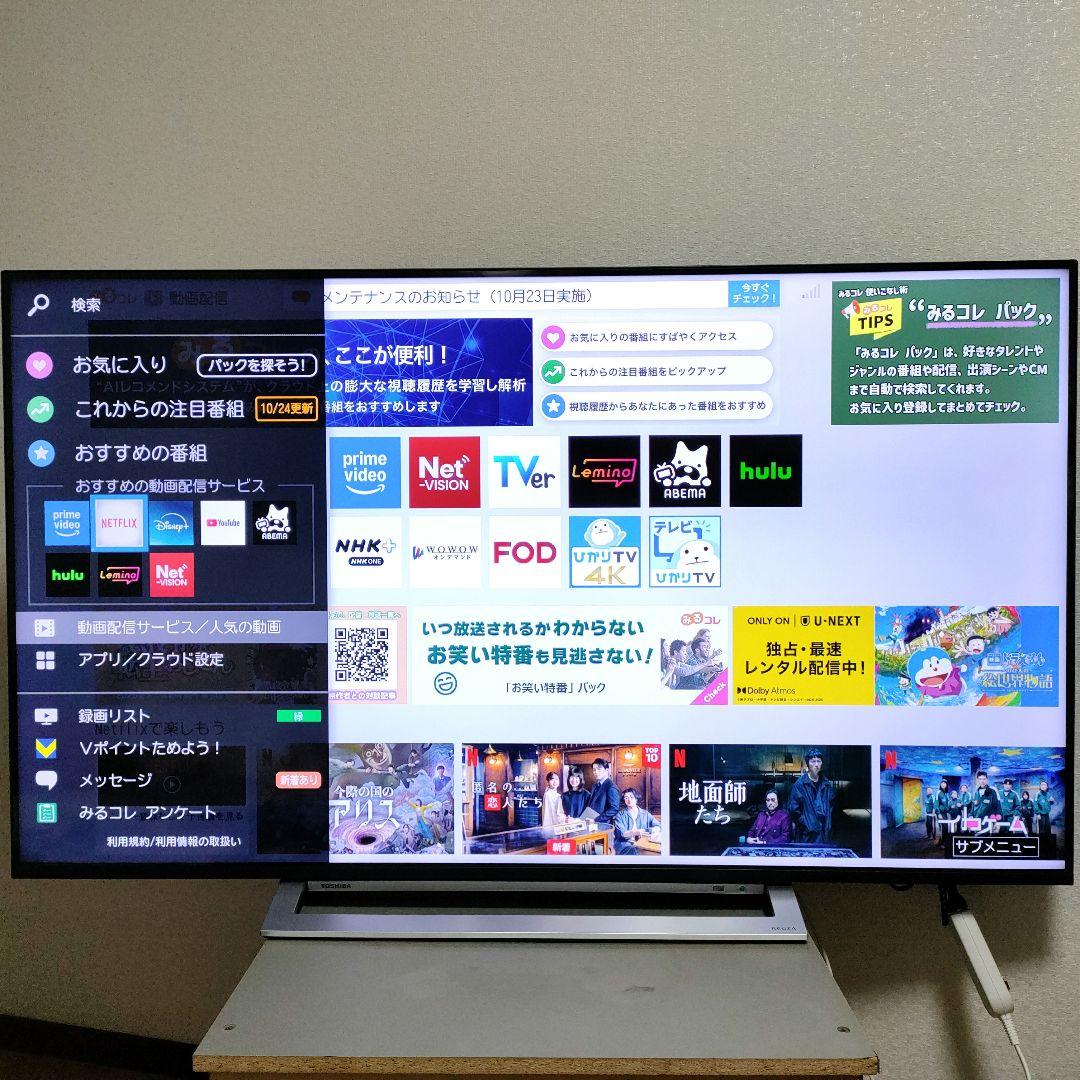 TOSHIBA[2021年製品]55M540X