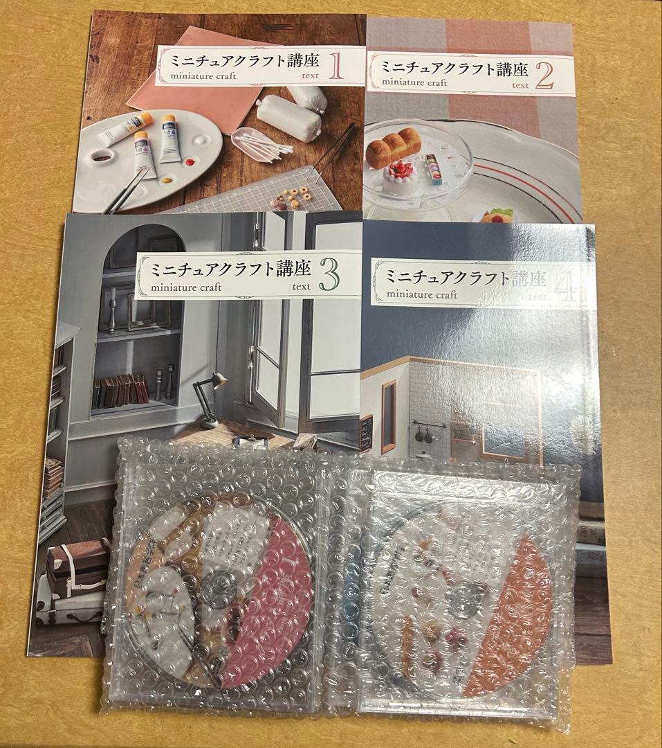 日本創芸学院 ミニチュアクラフト講座 教材テキスト4冊+DVD4枚 粘土
