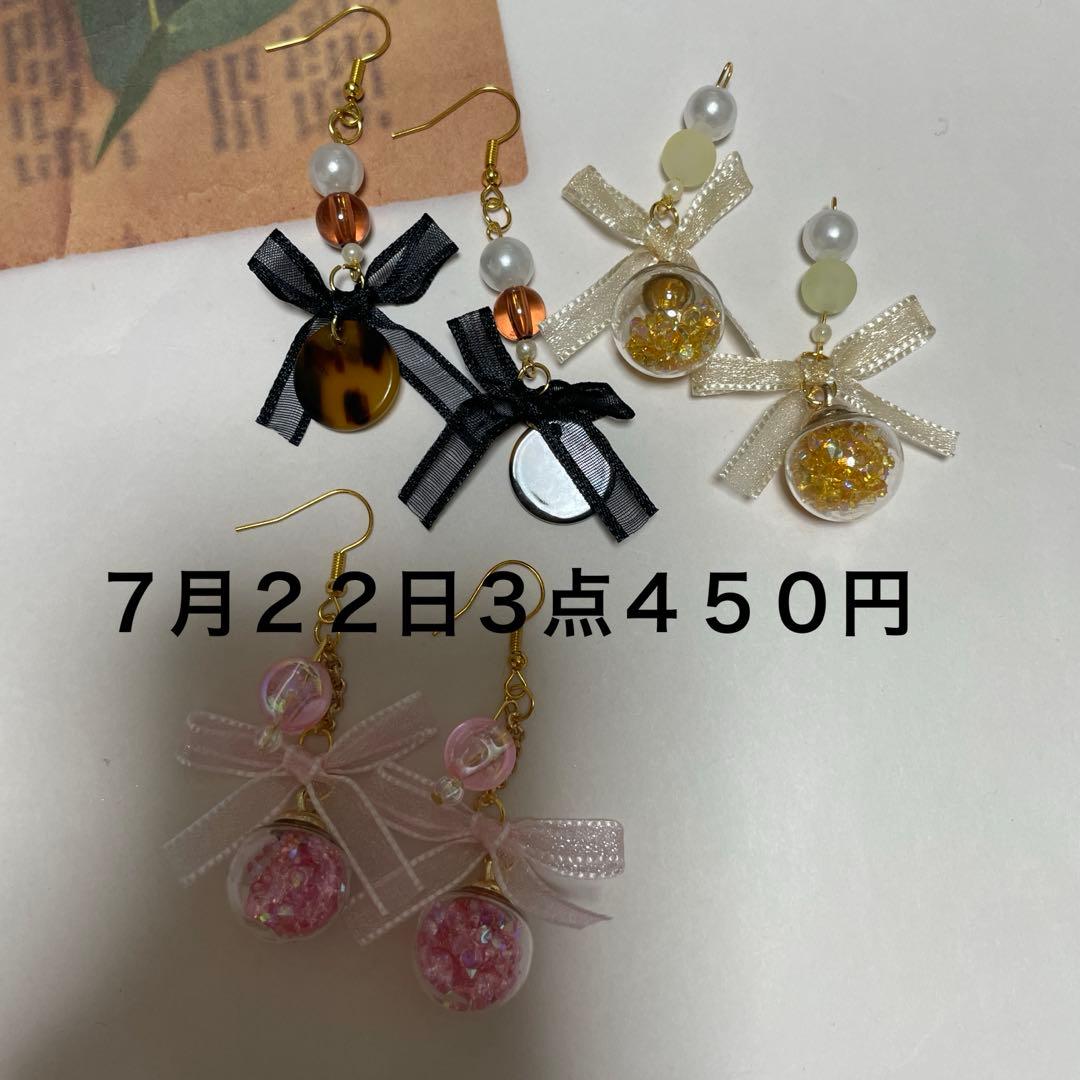 NSKY様専用 ハンドメイドピアス