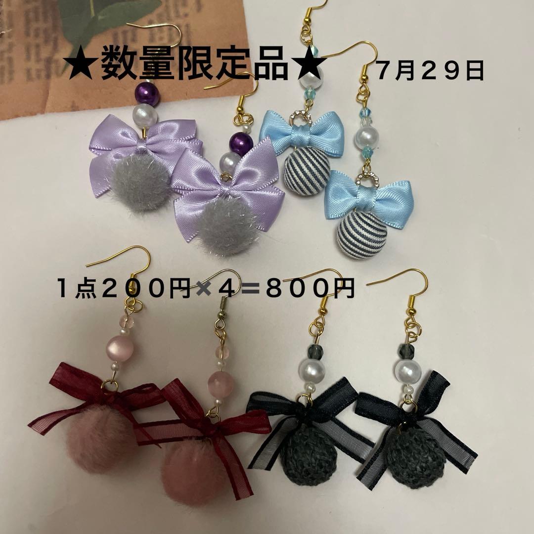 NSKY様専用 ハンドメイドピアス