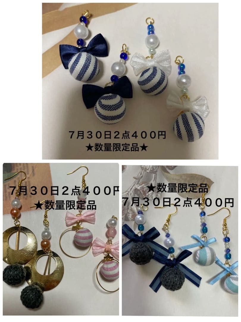 NSKY様専用 ハンドメイドピアス