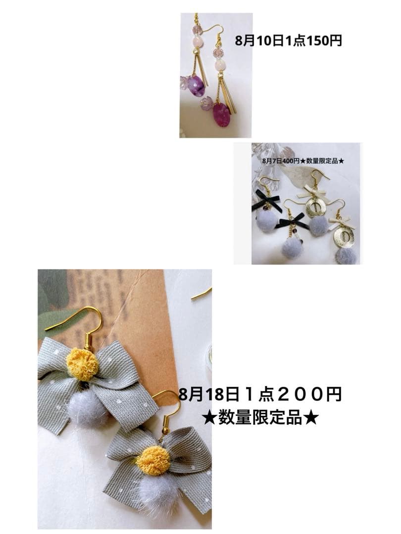 NSKY様専用 ハンドメイドピアス