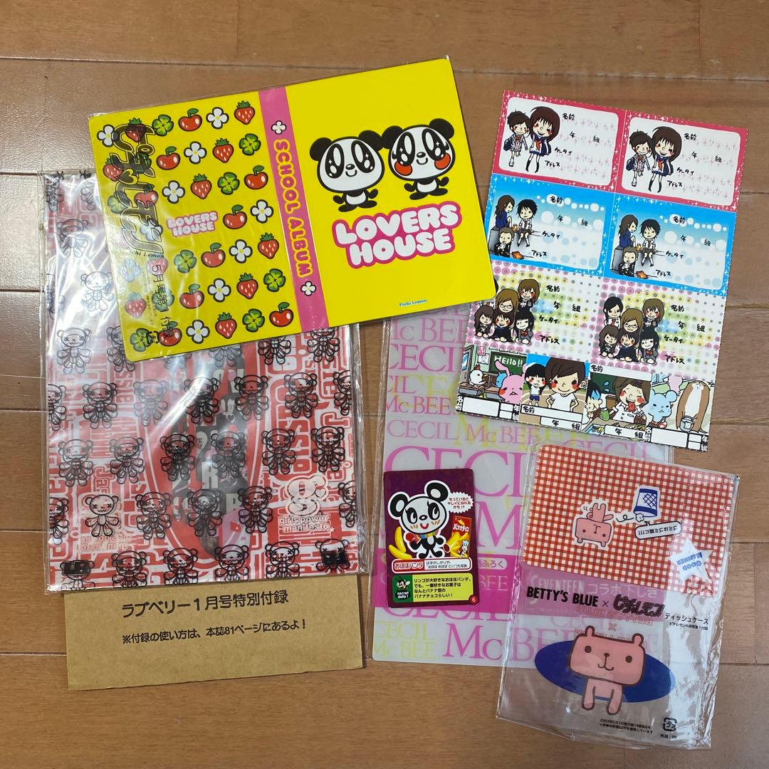 平成レトロ レア 雑誌付録 まとめ売り - メルカリ