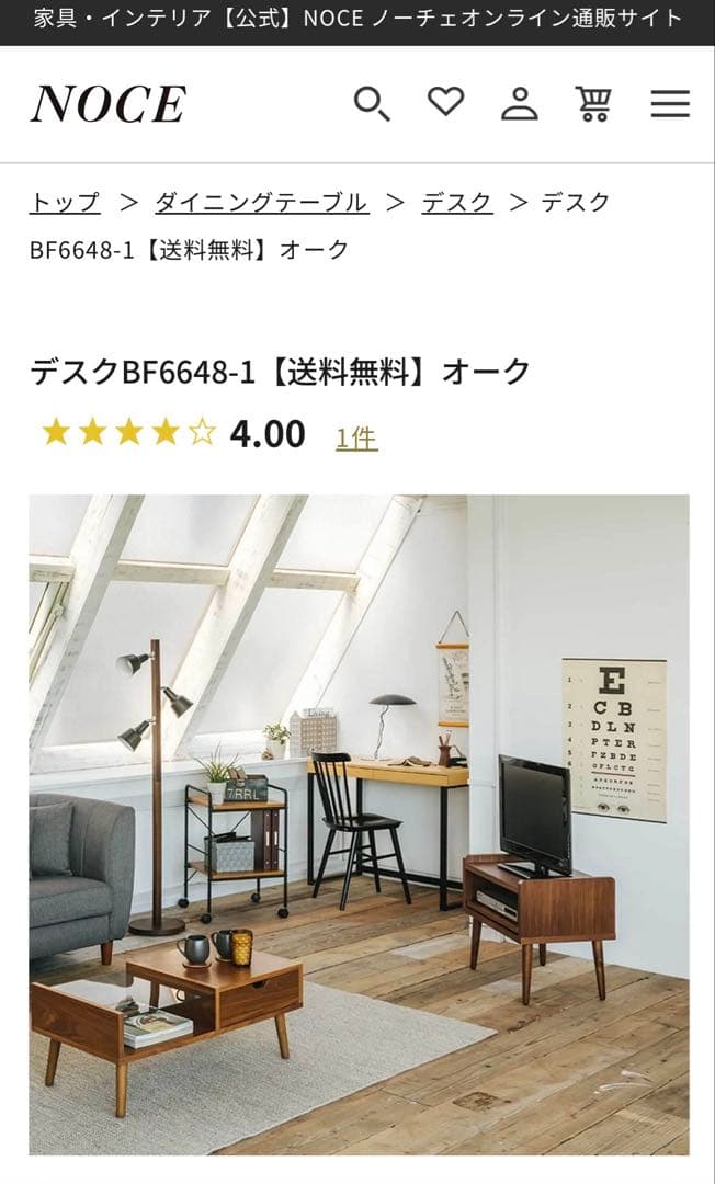 デスク　パソコン　学習机　NOCEノーチェ オーク材