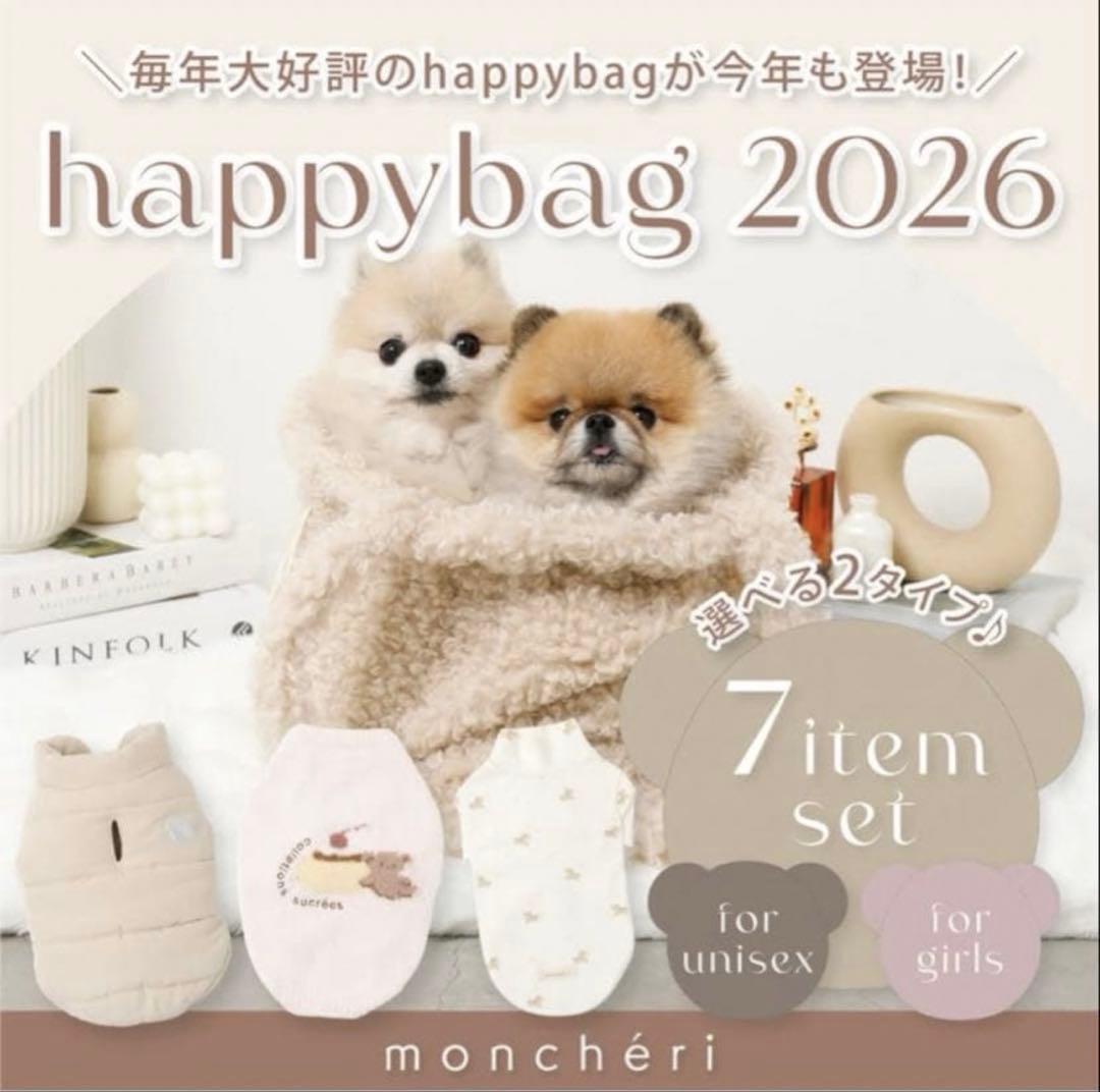 moncheriモンシェリ HAPPY BAG 2026！！ダウン M 福袋 - メルカリ