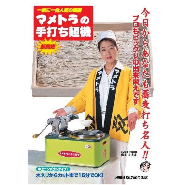 美品】業務用 手打麺機 HS-3 マメトラ農機 - メルカリ