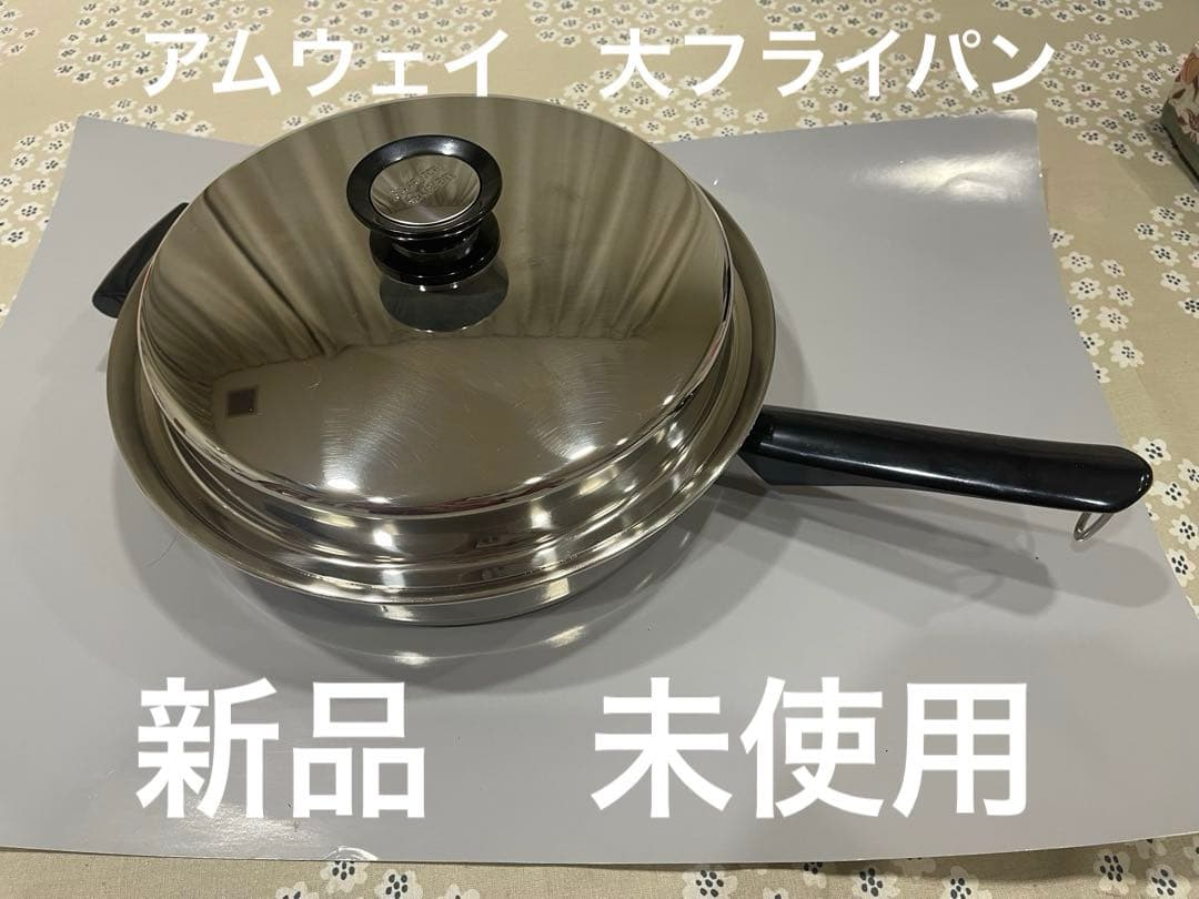 アムウェイ　大フライパン　新品未使用 クィーン 大フライパン) ：Amway(日本アムウェイ) | amwaylive