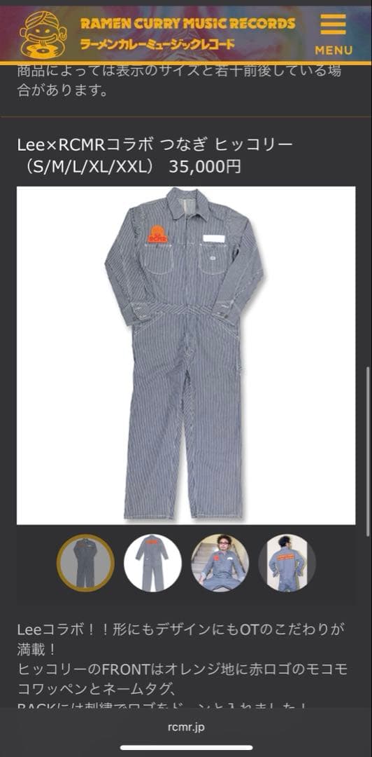 奥田民生 Lee×RCMRコラボつなぎ - メルカリ