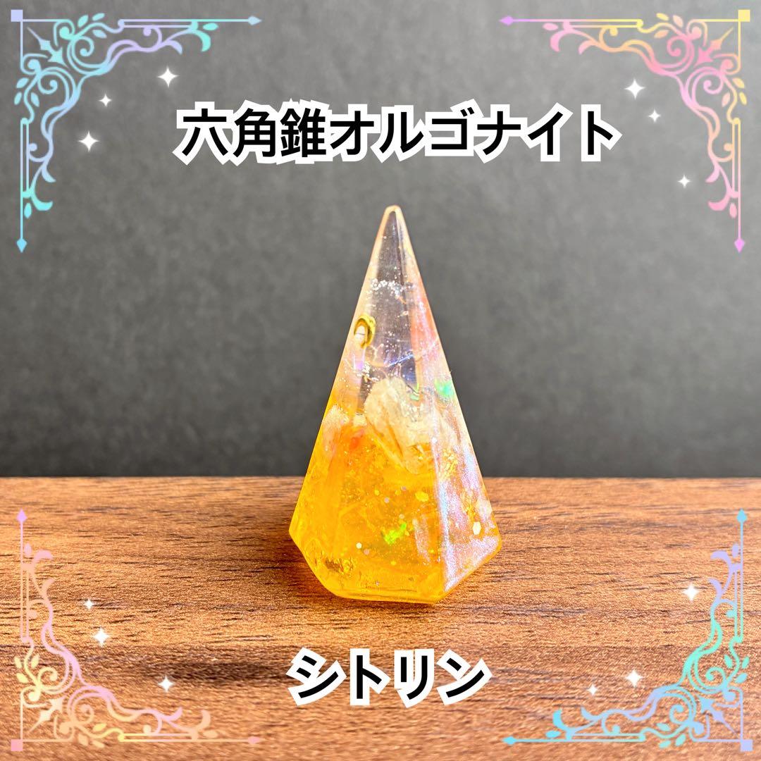 六角錐オルゴナイト シトリン - メルカリ