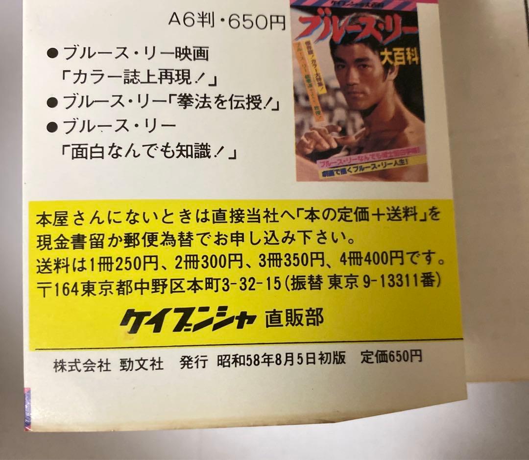 釜*き様 ケイブンシャ ジャッキーチェン大百科 セット5冊 - メルカリ