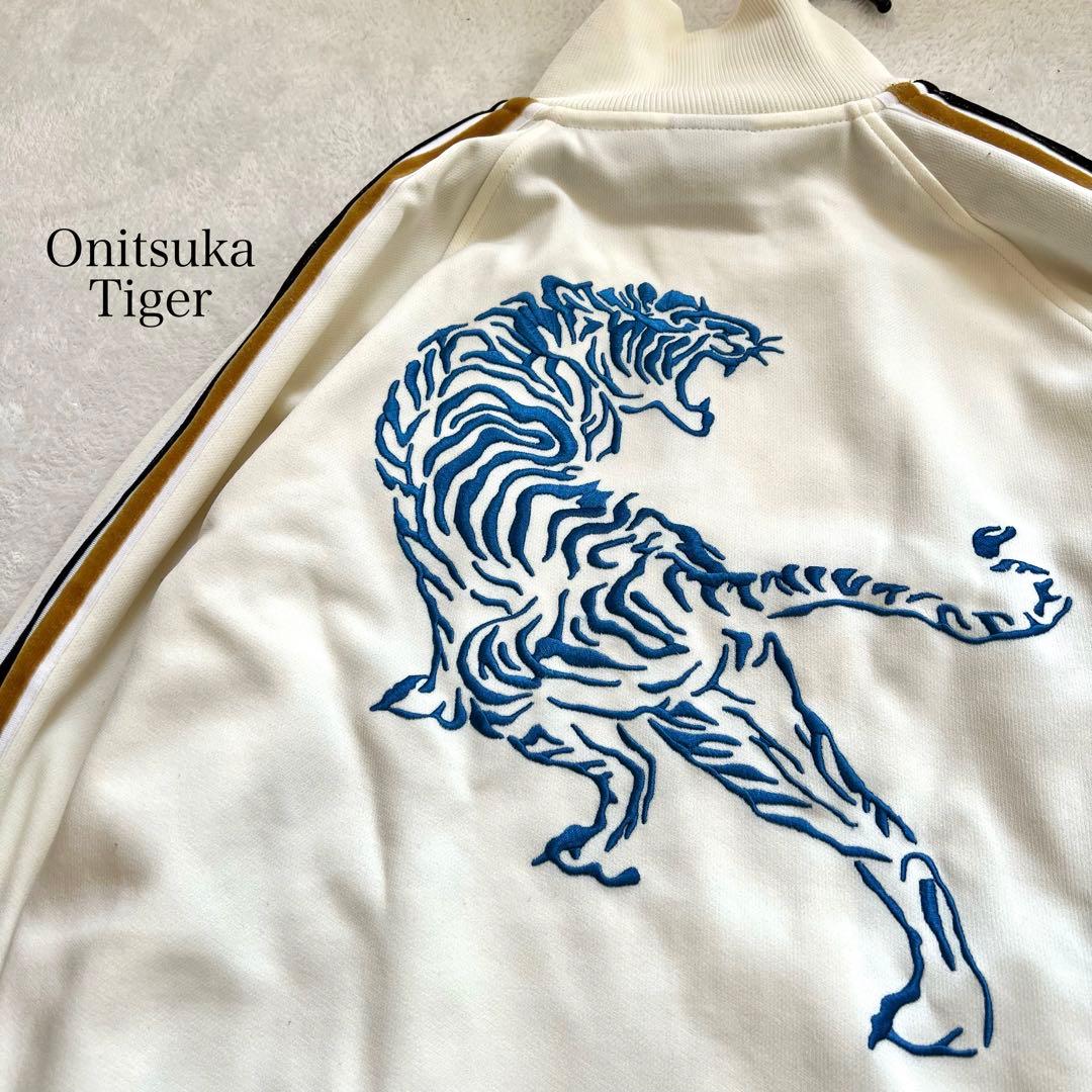 希少カラー】オニツカタイガー トラックジャケット 見返りタイガー 青