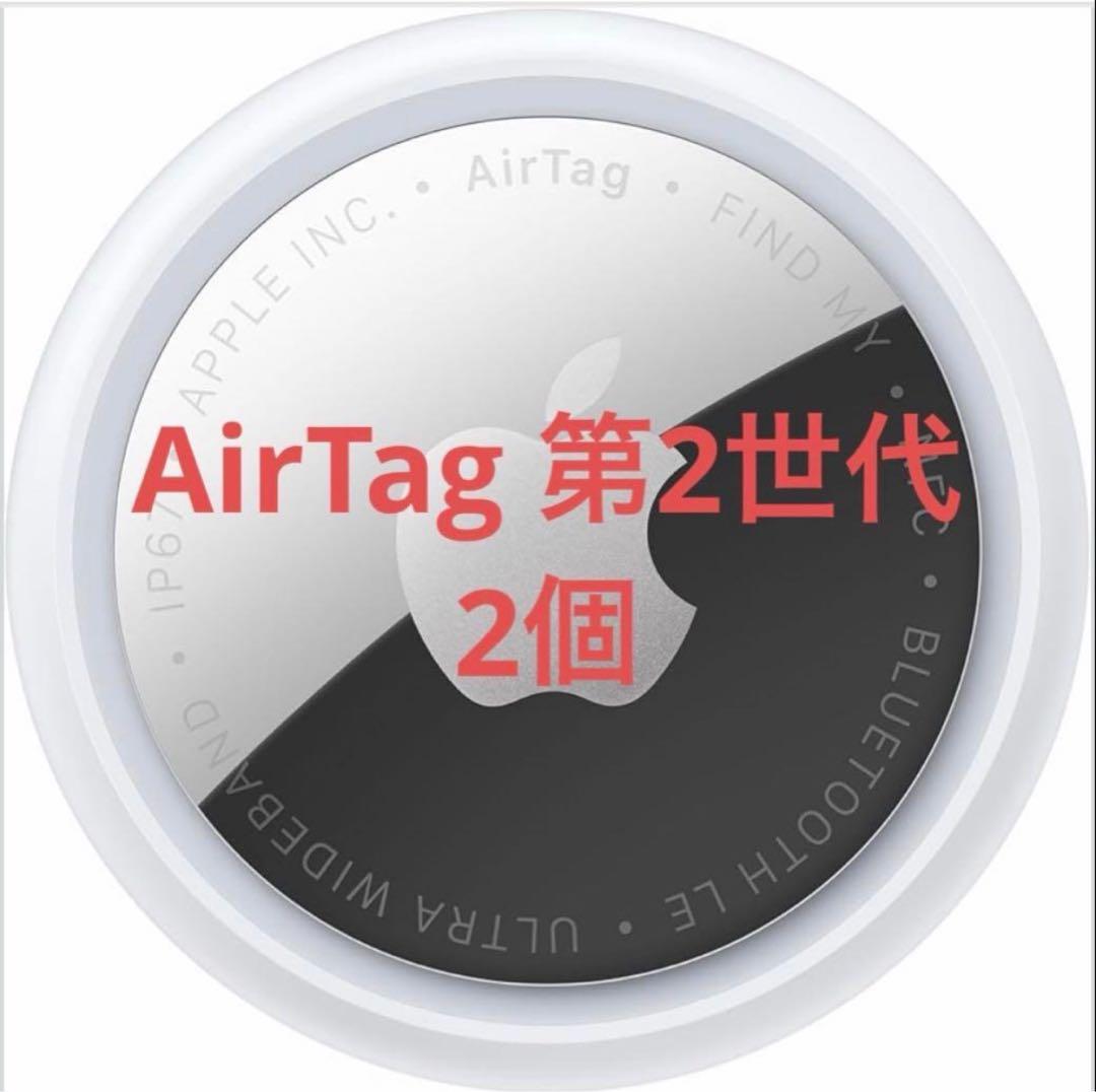 新品」Apple AirTag（第2 世代）バラ売り 2個 MFEA4ZP/A - メルカリ