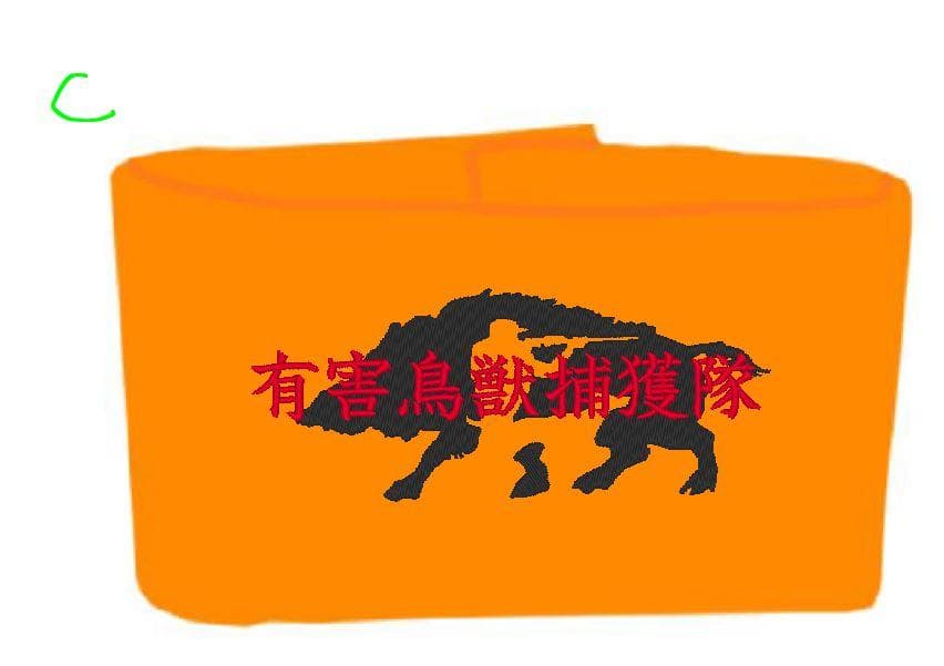 オリジナル 腕章 製作所　デザインB