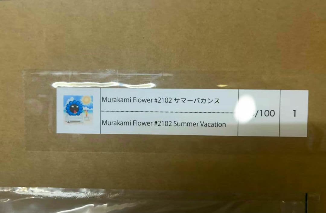 村上隆 Murakami.Flower #2102 サマーバカンス - メルカリ