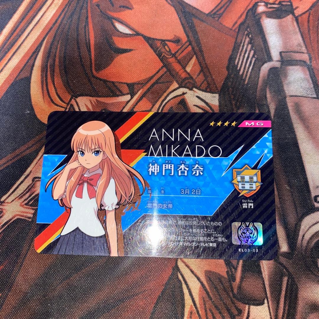 イナズマイレブン イレブンライセンス 神門杏奈(EL03-03) - メルカリ