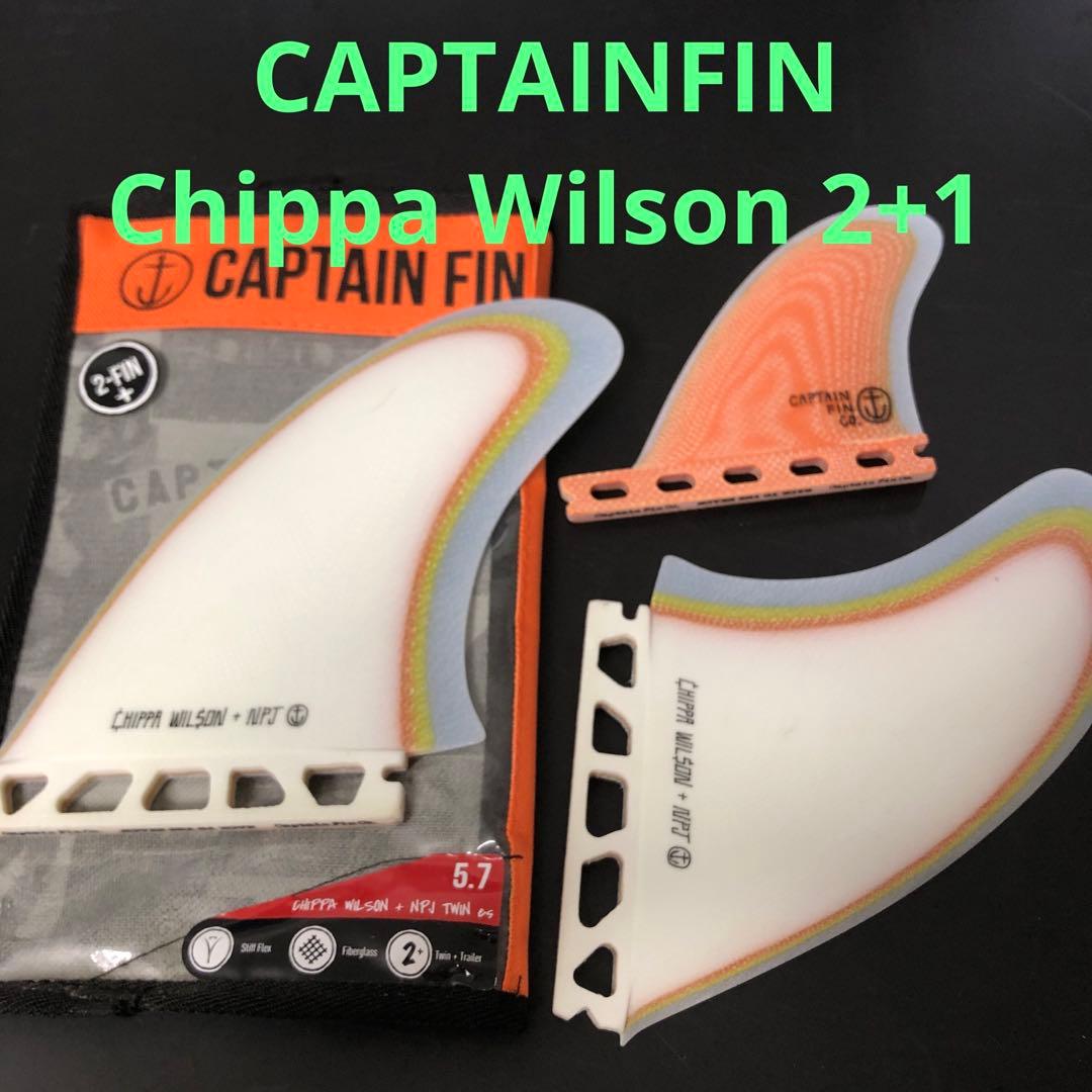 CAPTAINFIN Chippa Wilson 2+1 スタビ ツインフィン - メルカリ
