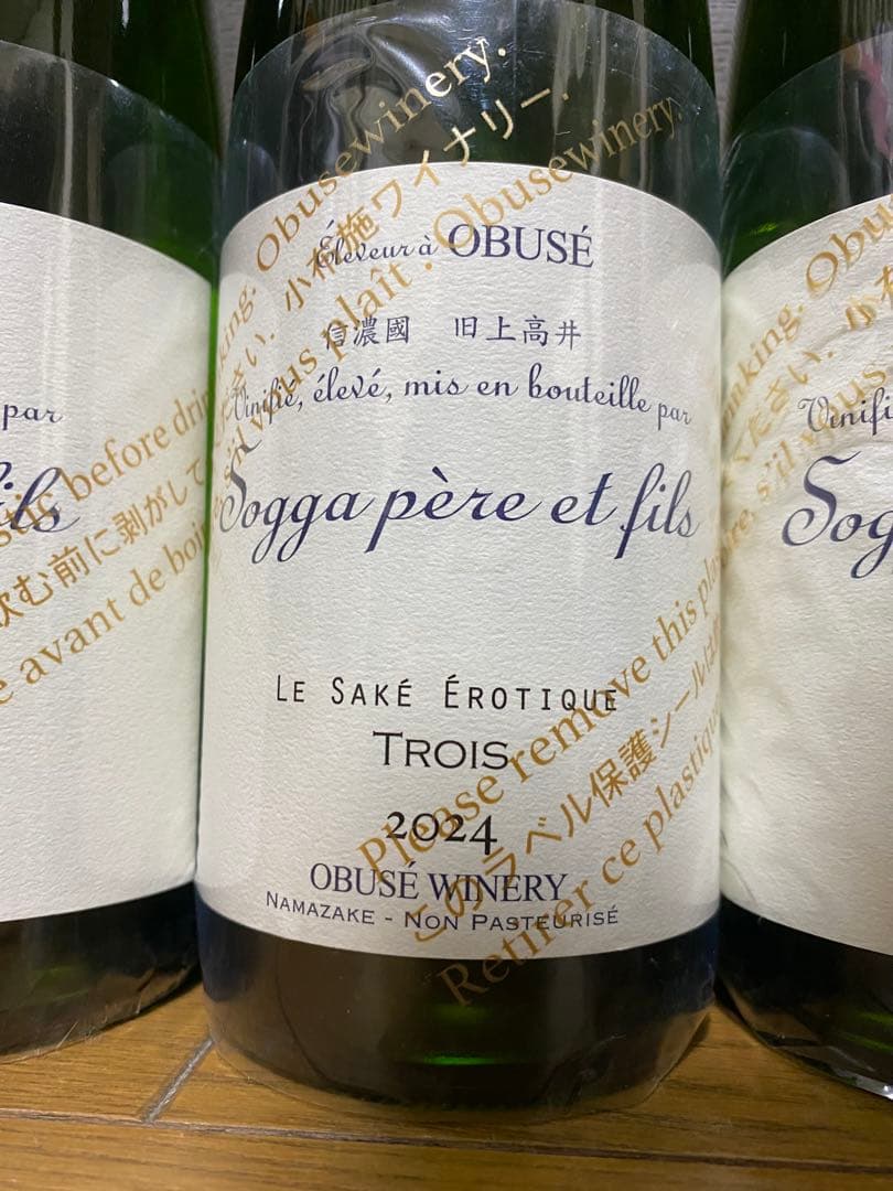 最新ソガペールエフィス ヌメロトロワ　5本セット