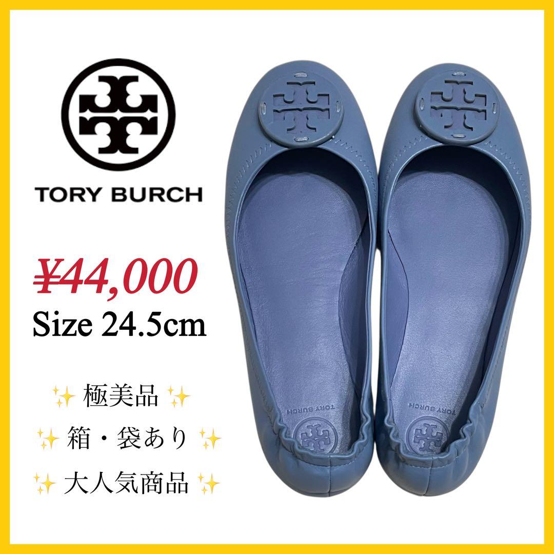 ✨レア✨極美品✨箱・袋有✨【Tory Burch】ミニートラベルバレエ 24.5 Romy Tote: Women's Designer Tote Bags | Tory Burch