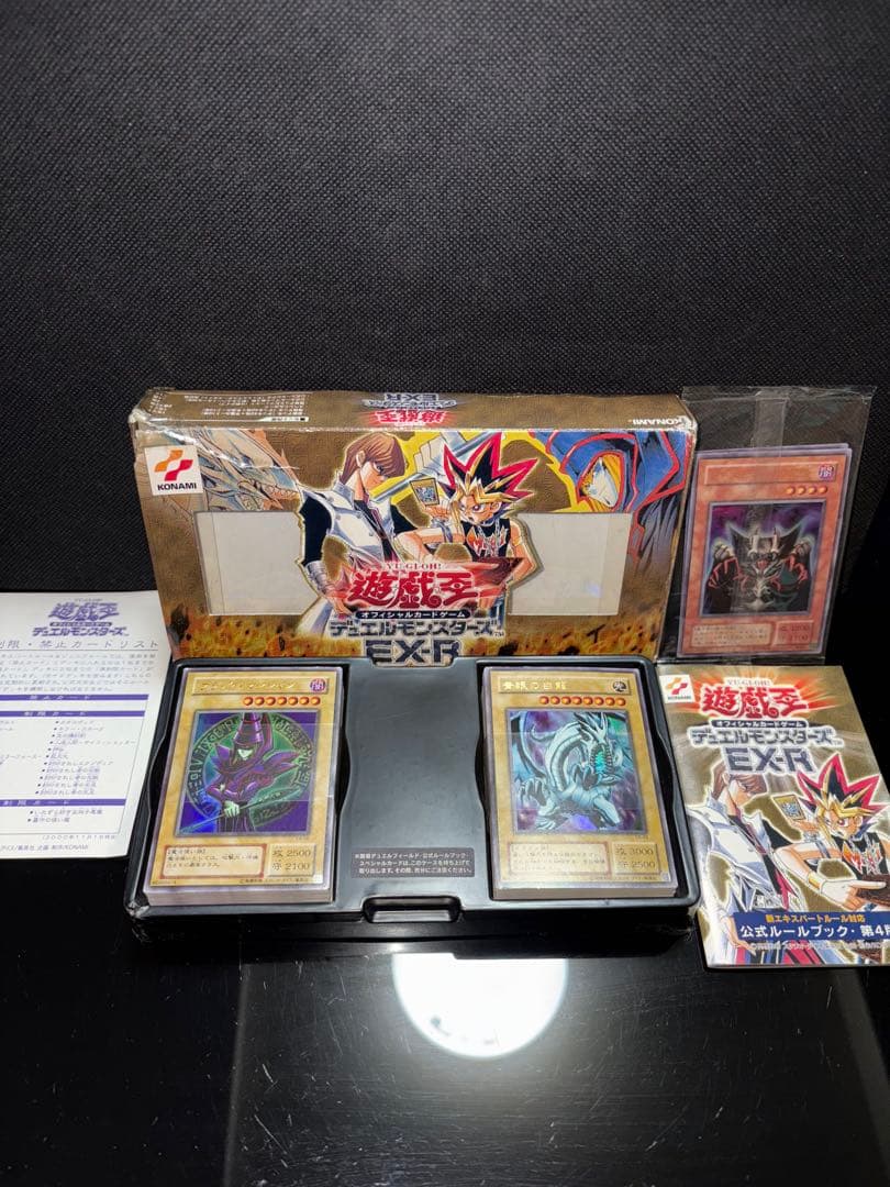 K様専用】遊戯王 EXR 青眼の白龍 / ブラックマジシャン 開封済 - メルカリ