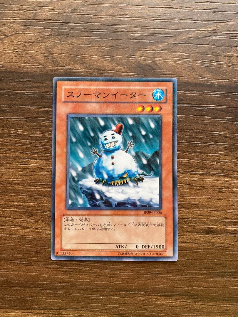 遊戯王】スノーマンイーター パラレル JF09 - メルカリ