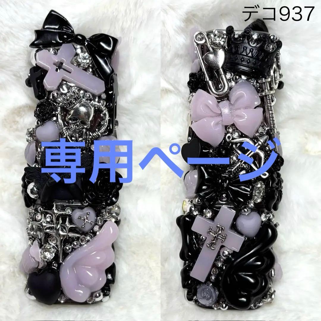 あ様 リクエスト 2点 まとめ商品 - メルカリ