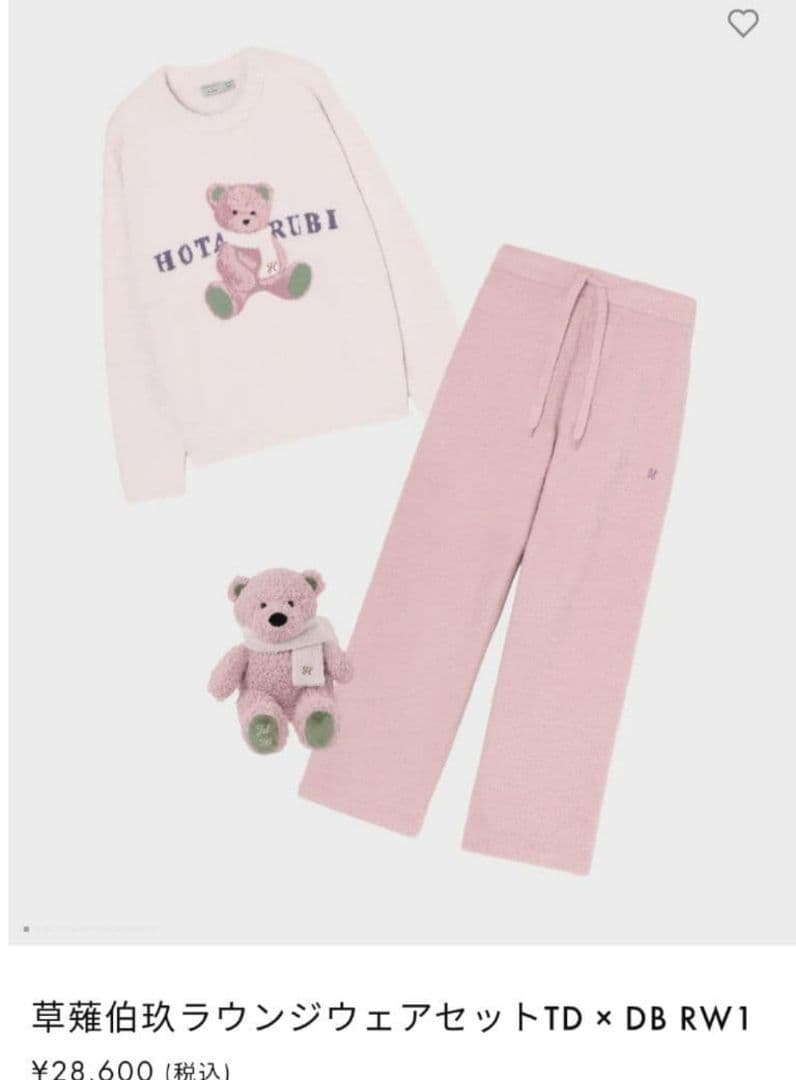 東京ディバンカー 東ディバ 草薙 伯玖 ラウンジウェアセット - メルカリ