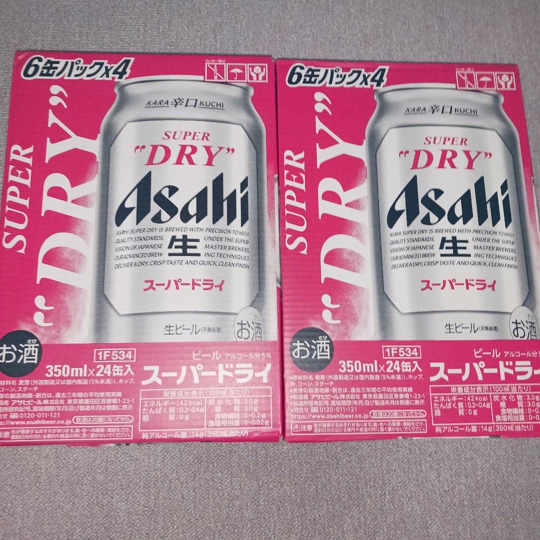 新鮮6月製造アサヒスーパードライ缶ビール麦酒350ml×24缶×2ケース スーパードライ アサヒ ビール 350ml 24缶 1ケース (24本) 1ケース限定