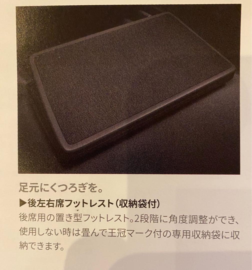 新型クラウンセダン 後席フットレスト - メルカリ