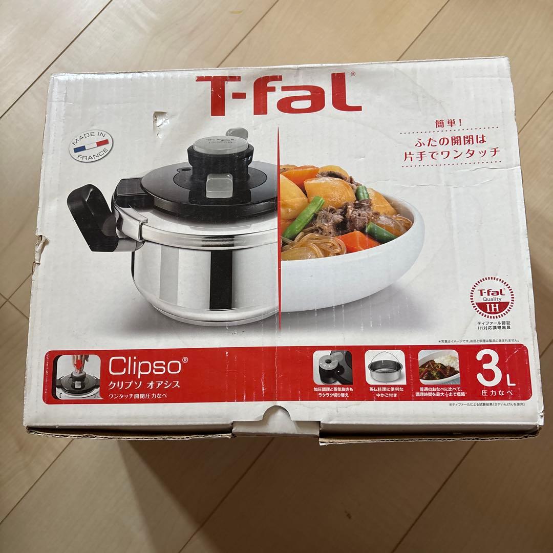 T-fal Clipso 3L 圧力鍋 T-fal ティファール 圧力鍋 クリプソオアシス3L(蒸しかご新品付き )IH
