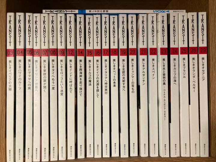 ま*ま様 旅行雑誌　TRANSIT 23冊セット
