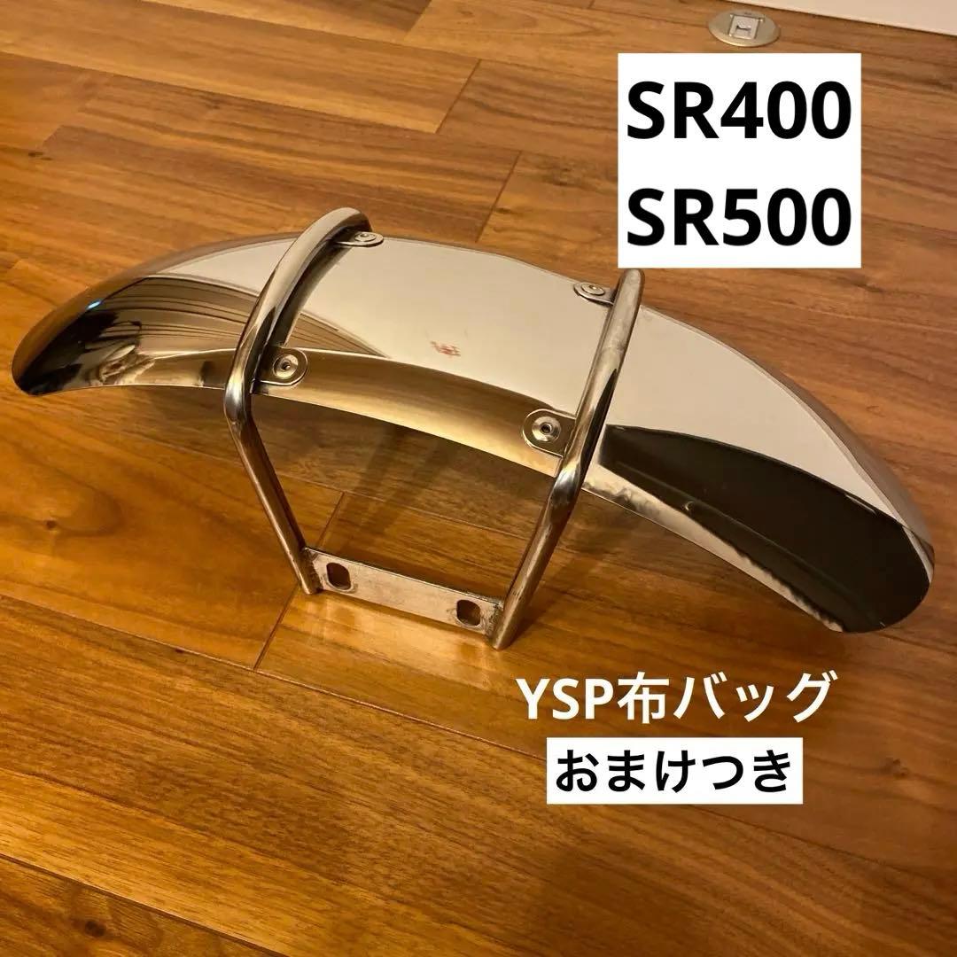 ペイトンプレイス フロントフェンダー SR400 SR500 - メルカリ
