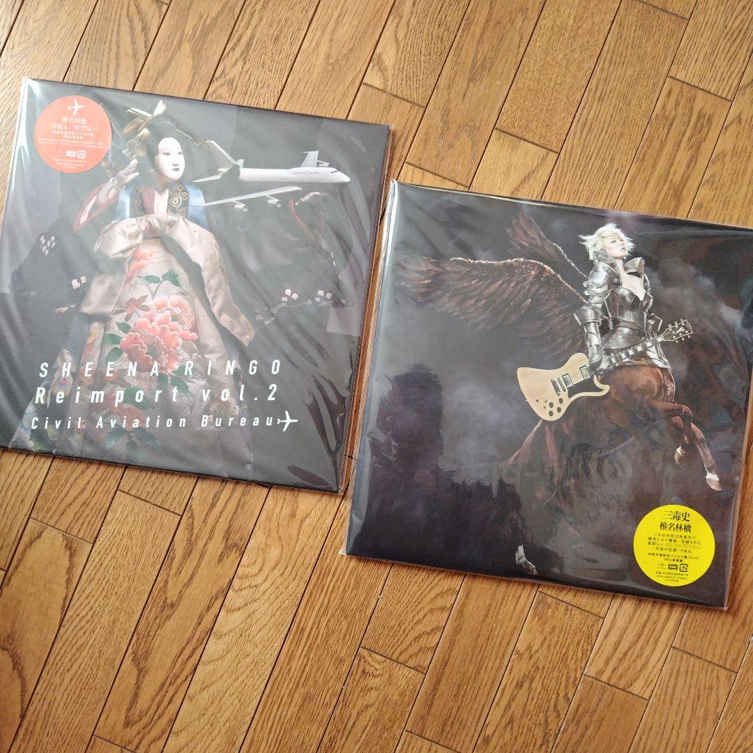 椎名林檎 初回生産限定アナログ盤 180g重量盤 2点まとめて 椎名林檎 アナログ盤 第2弾 12月20日(水)リリース決定 | SR猫柳本線