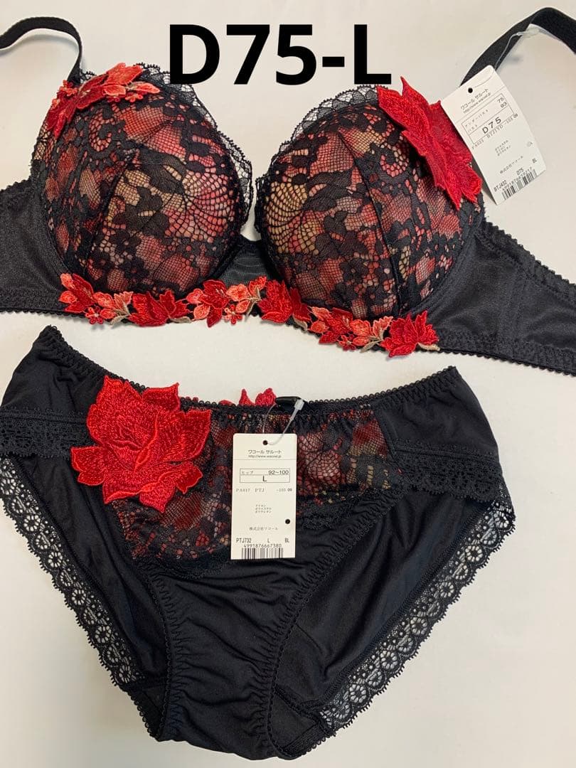 ワコール サルート ブラD75/ショーツL BL - メルカリ