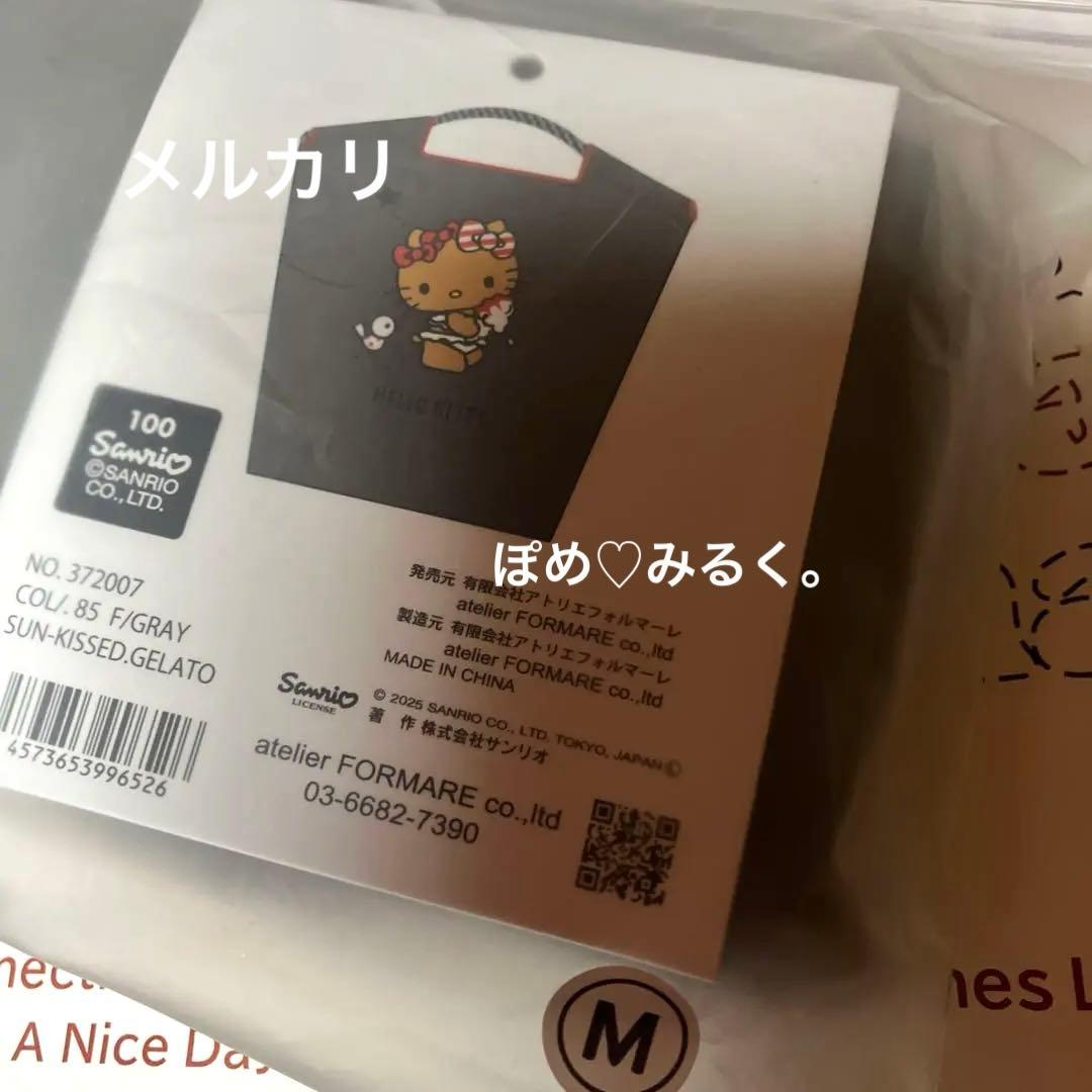 日焼けキティ☆ボール＆チェーン☆SUN-KISSED.GELATO♡Fグレー