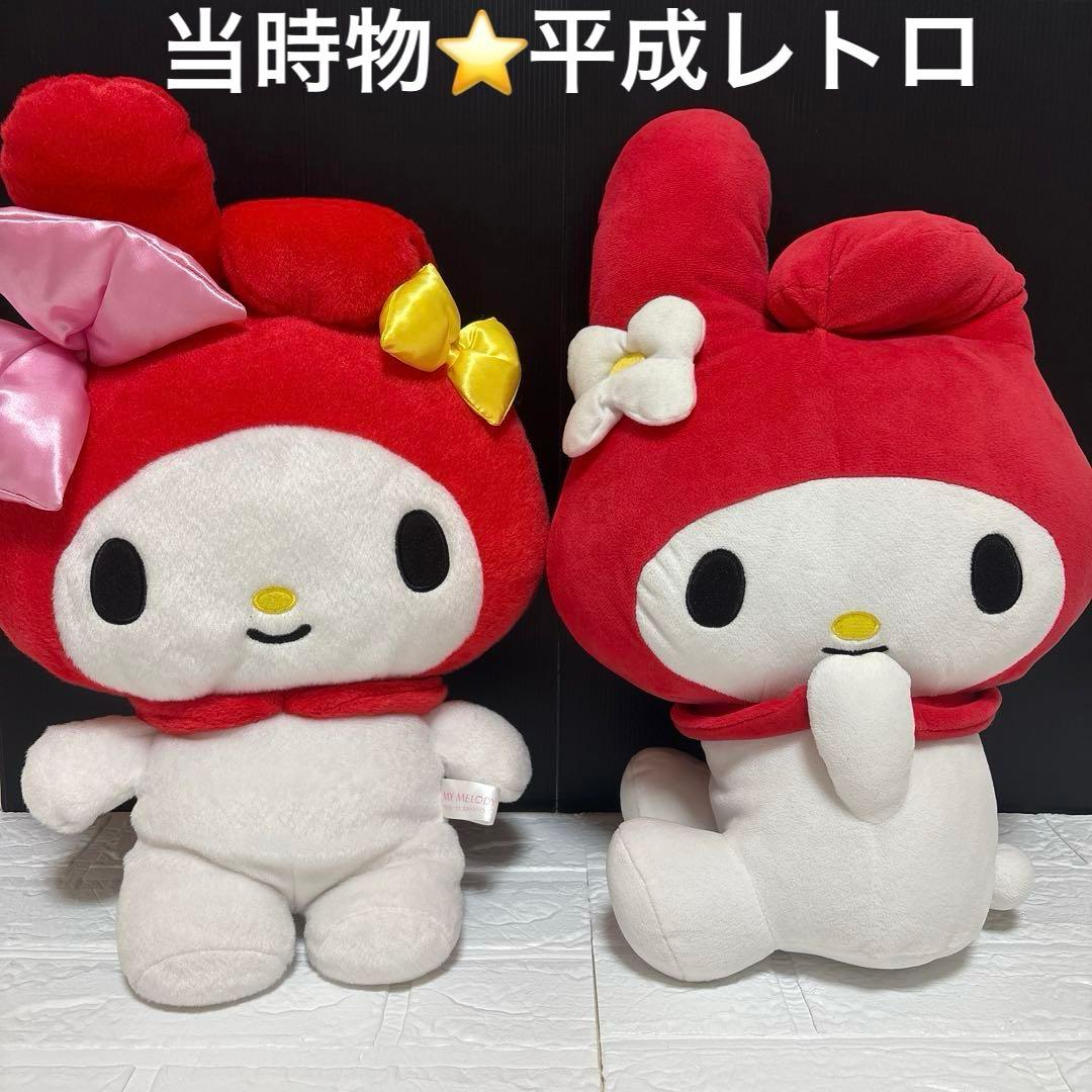 激レア❣️サンリオ マイメロディ 赤メロ ぬいぐるみ セット 平成 2013