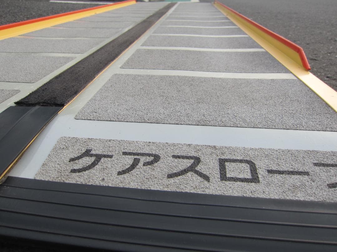 ①美品やや硬 ケアスロープ 2.4M 240cm 高圧洗浄済 定価23万 送料込