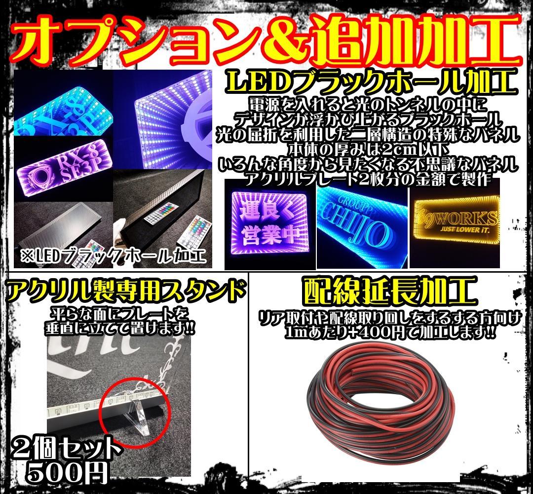 商売繁盛 ワンマン トラック アンドン LEDアクリルプレート 安全窓