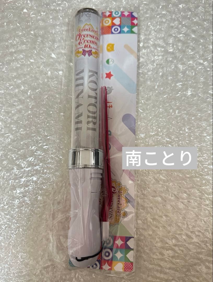 ラブライブ！μ's OverseasEvents 海外限定 ペンライ南ことり - メルカリ