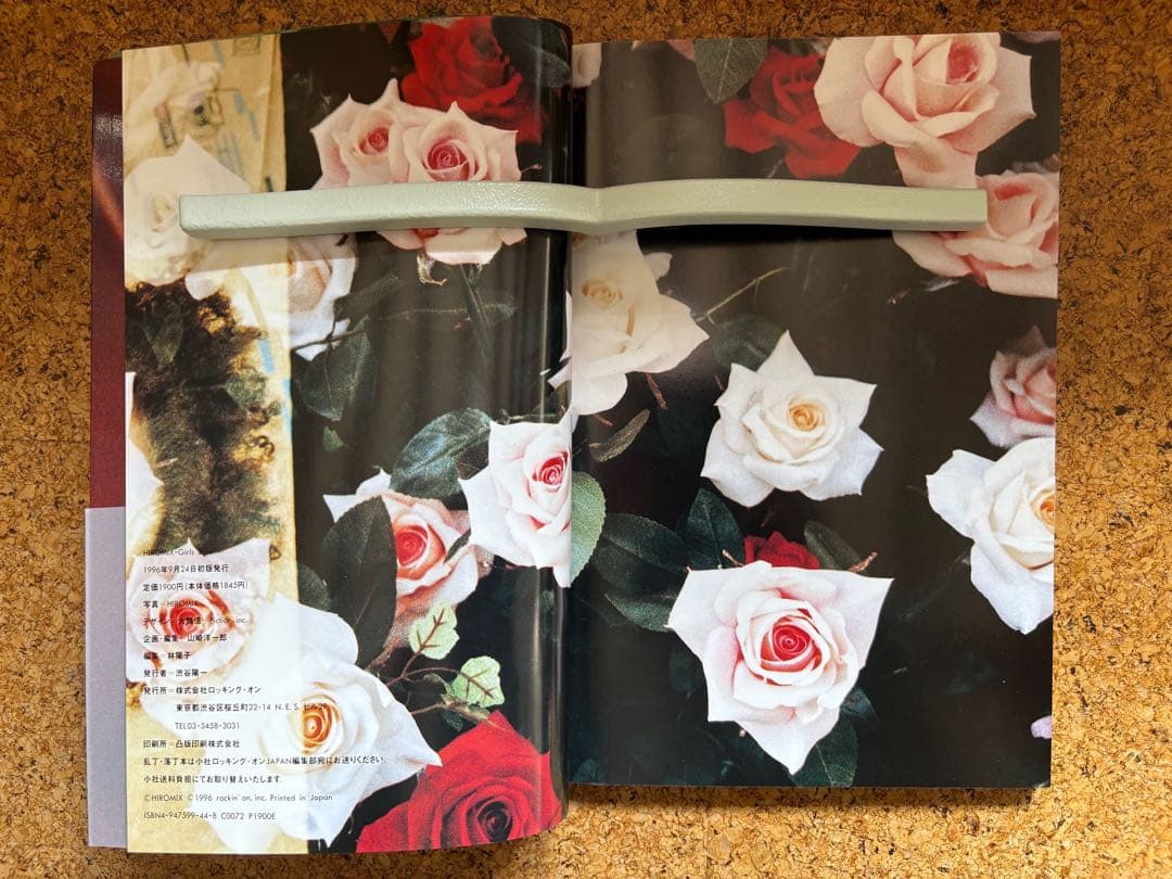 HIROMIX girls blue 1996年初版帯付