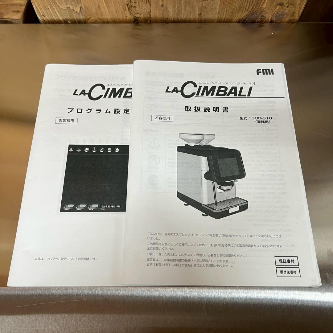 送料込 チンバリ エスプレッソマシン S30-S10 スーパーオートマテッィ