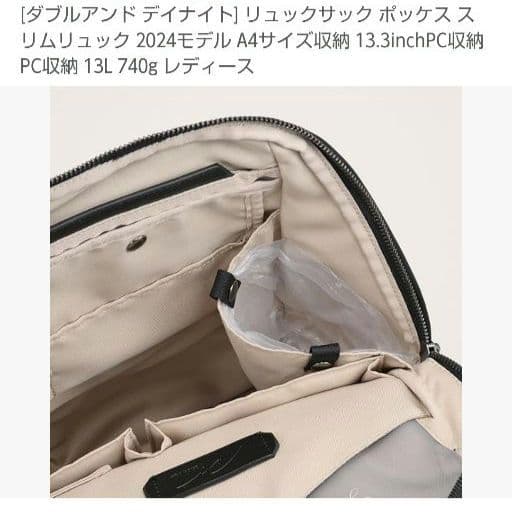 新品】ACE エース 2024マザーズバッグ pokkesモデルスリムリュック