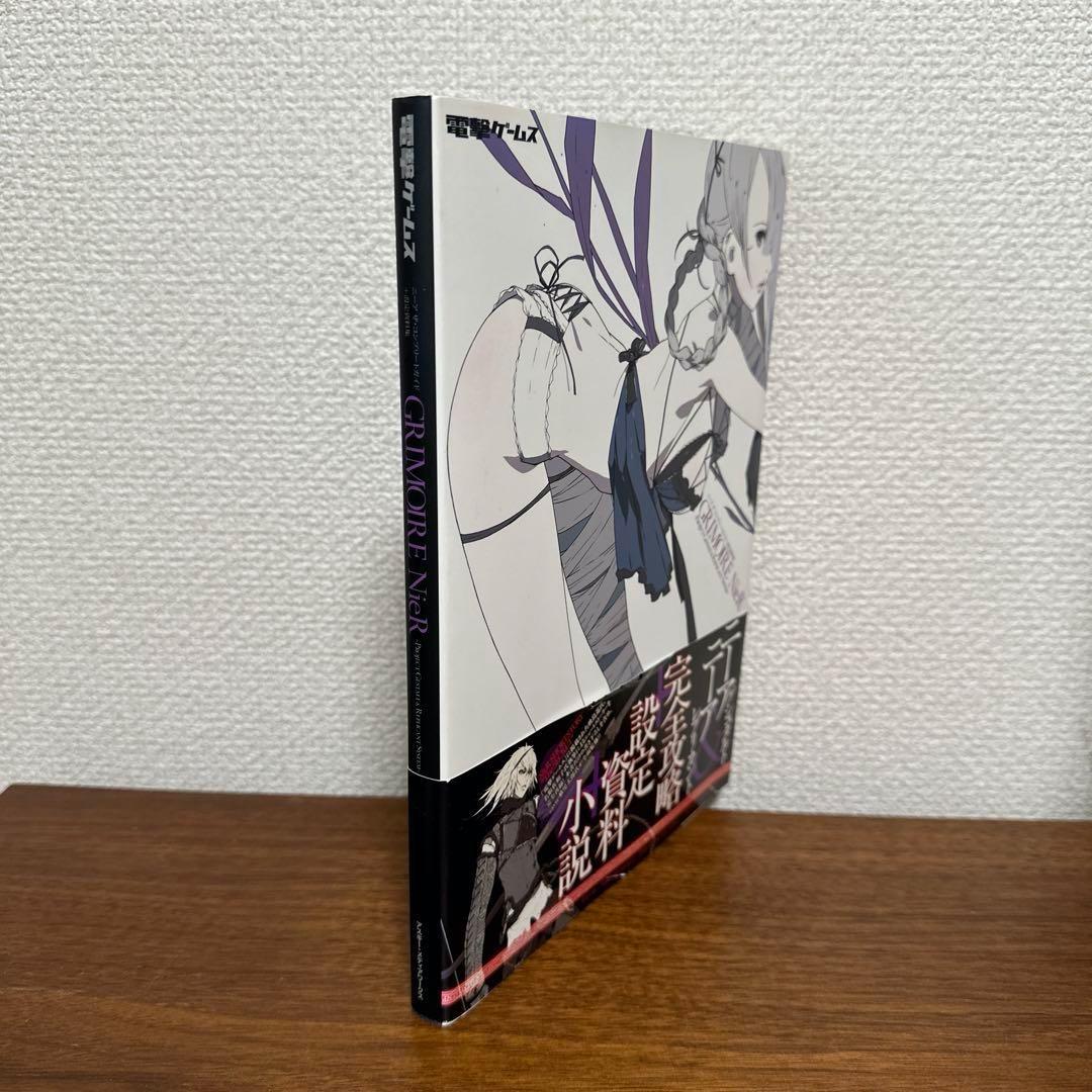 ニーア ザ・コンプリートガイド+設定資料集 GRIMOIRE NieR - メルカリ