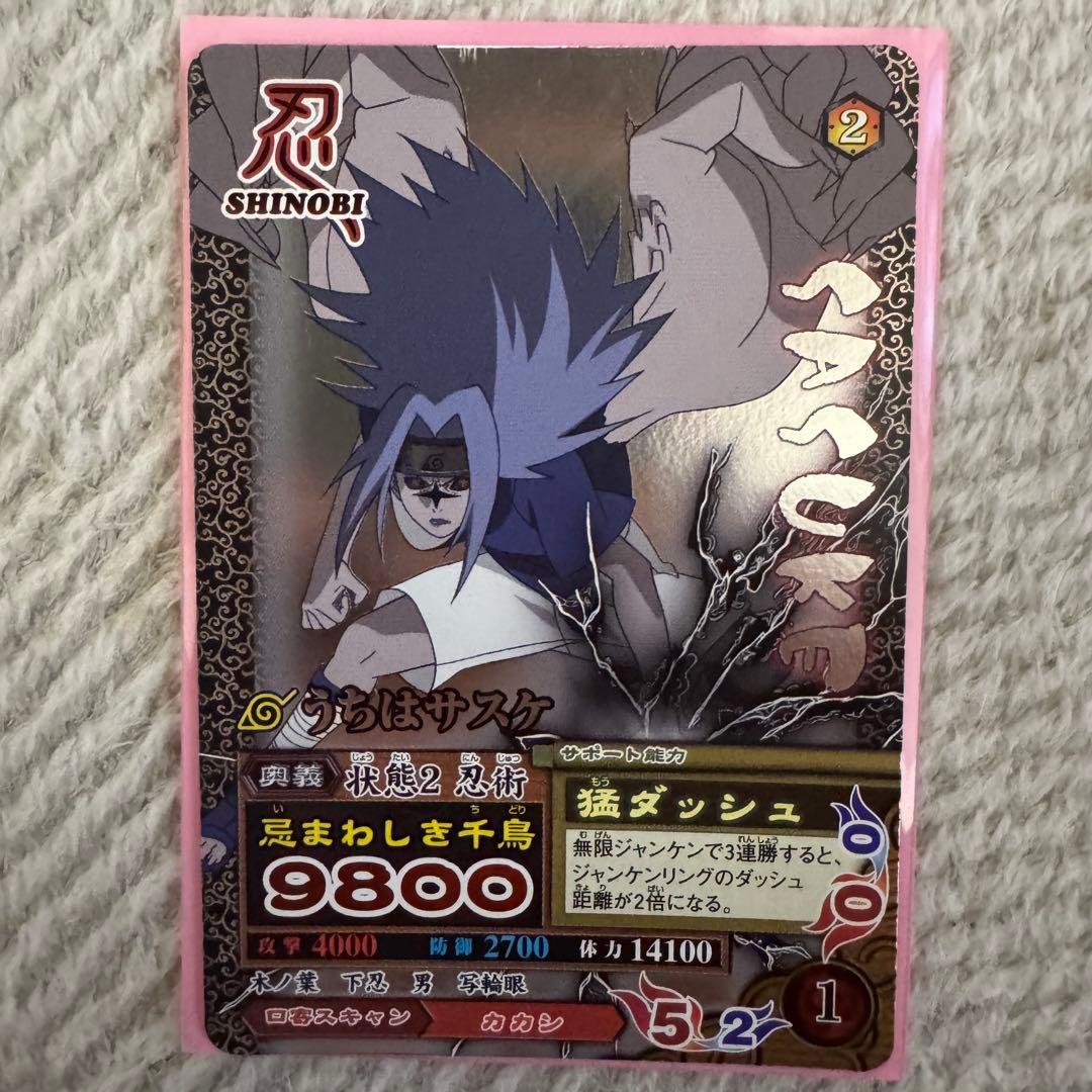 ナルティメットミッション うちはサスケ - メルカリ