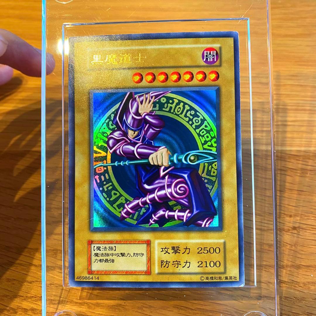 ☆ブラックマジシャン 1000枚限定懸賞品 黒魔道士 白封筒付き - メルカリ