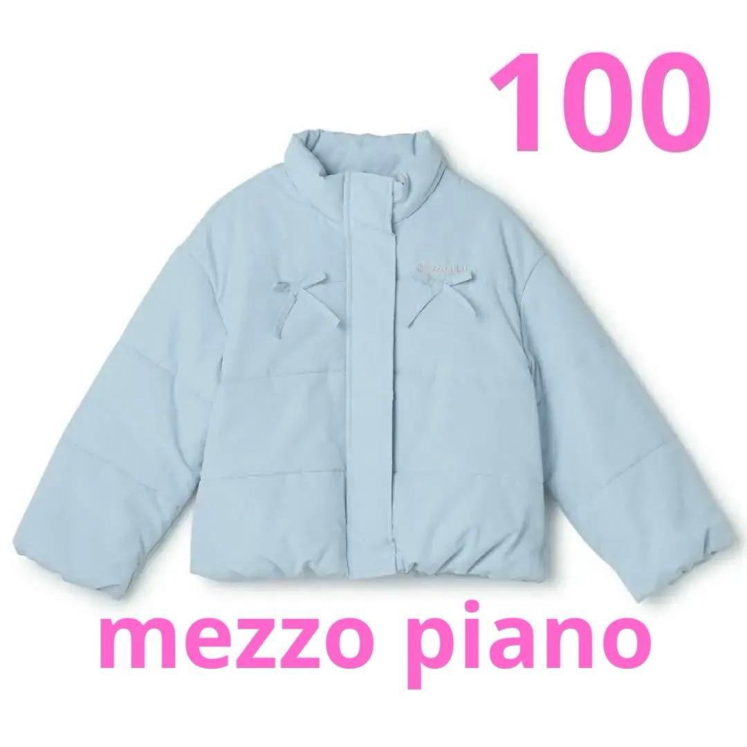 新品】 mezzo piano メゾピアノ ブルゾンジャケット 水色 アウター