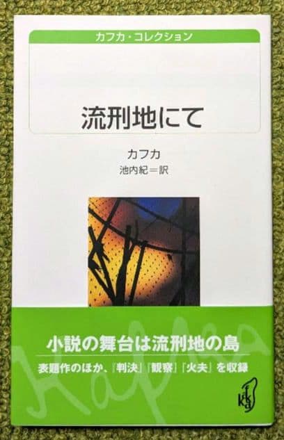 美品 カフカ・コレクション 白水Uブックス 全8冊セット 白水社 - メルカリ
