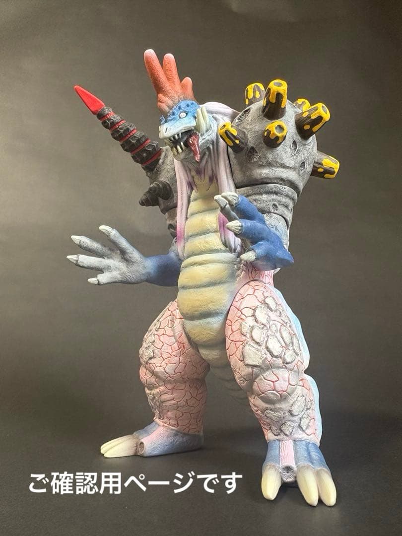 ウルトラ怪獣ソフビ エルドギメラ リペイント完成品 - メルカリ