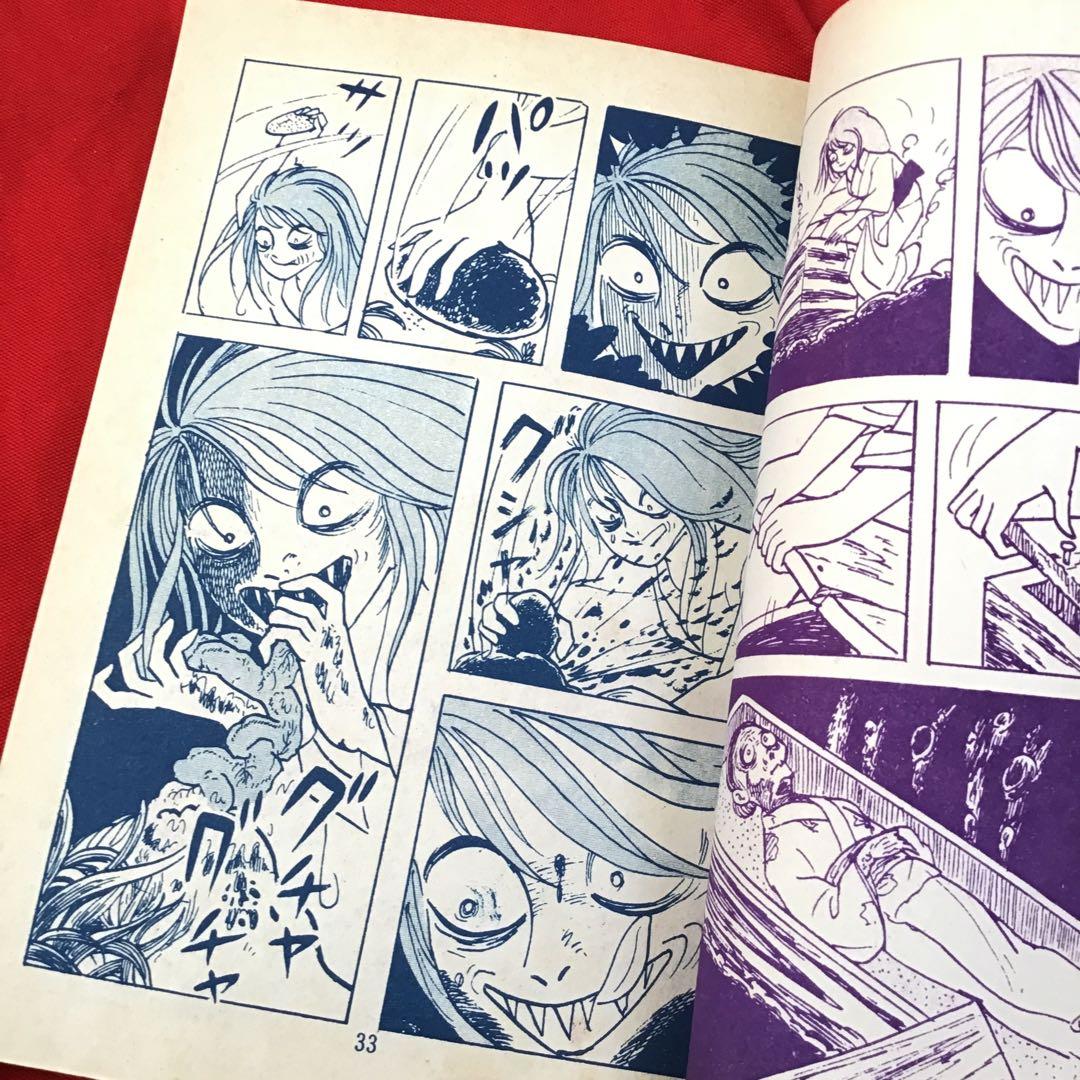 超貴重　夢遊少女 怪奇ロマンシリーズ　島根けんじ　東かずら