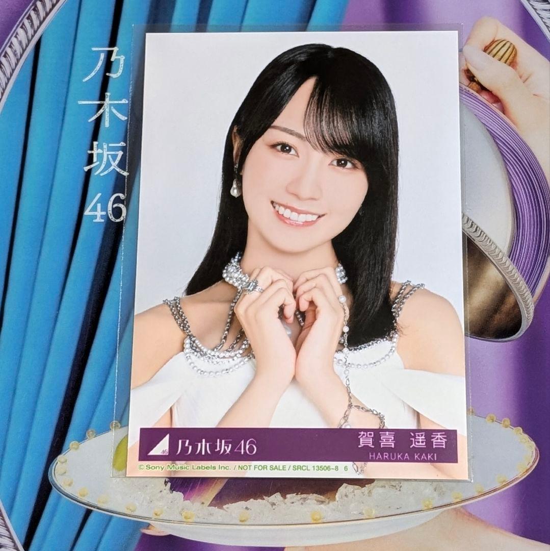 N*読様 乃木坂46 My respect 賀喜遥香 生写真 アルバム - メルカリ